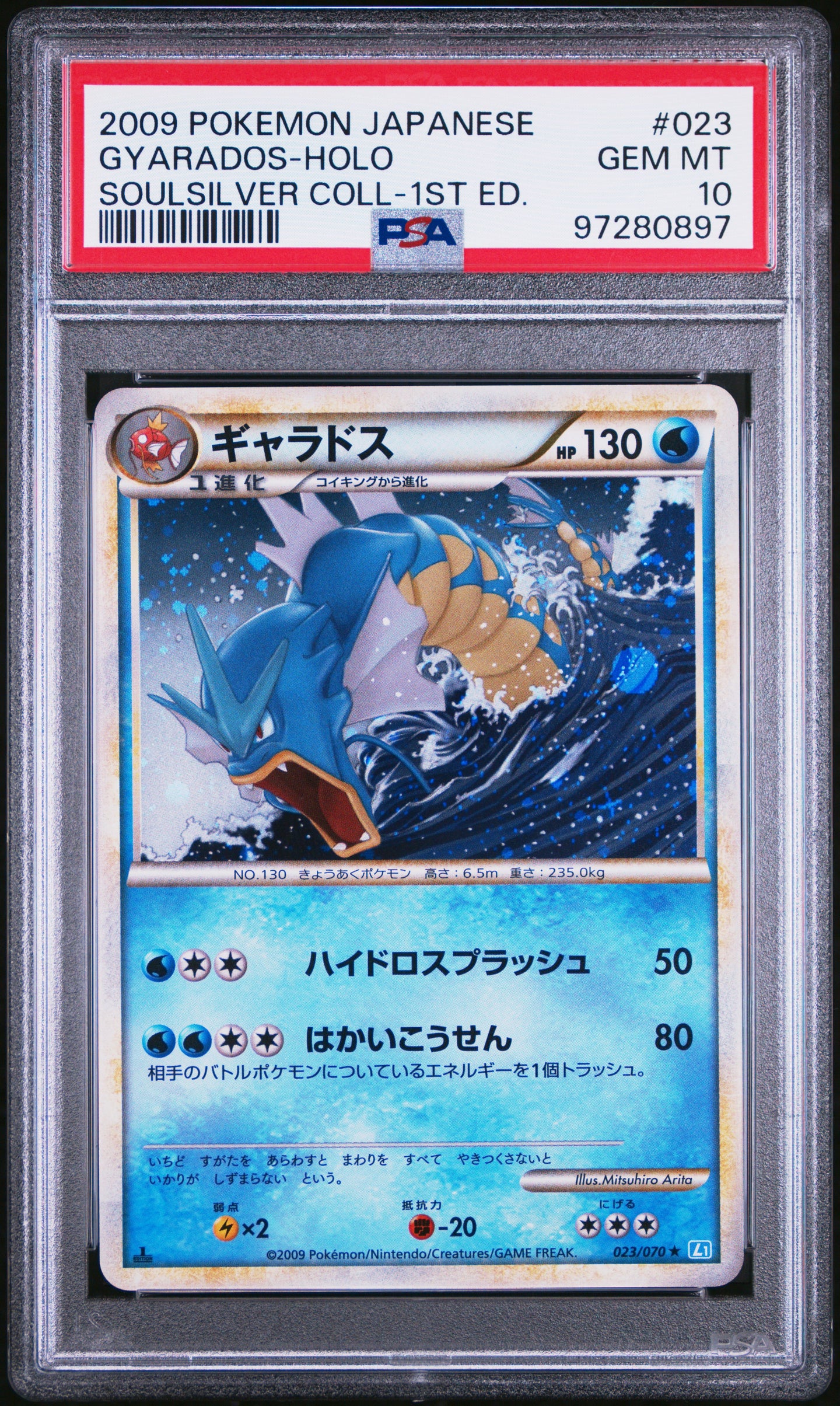 Gyarados Holo 023/070 1st Edition Soulsilver Collection Pokemon Japanese PSA 10