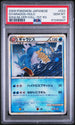 Gyarados Holo 023/070 1st Edition Soulsilver Collection Pokemon Japanese PSA 10