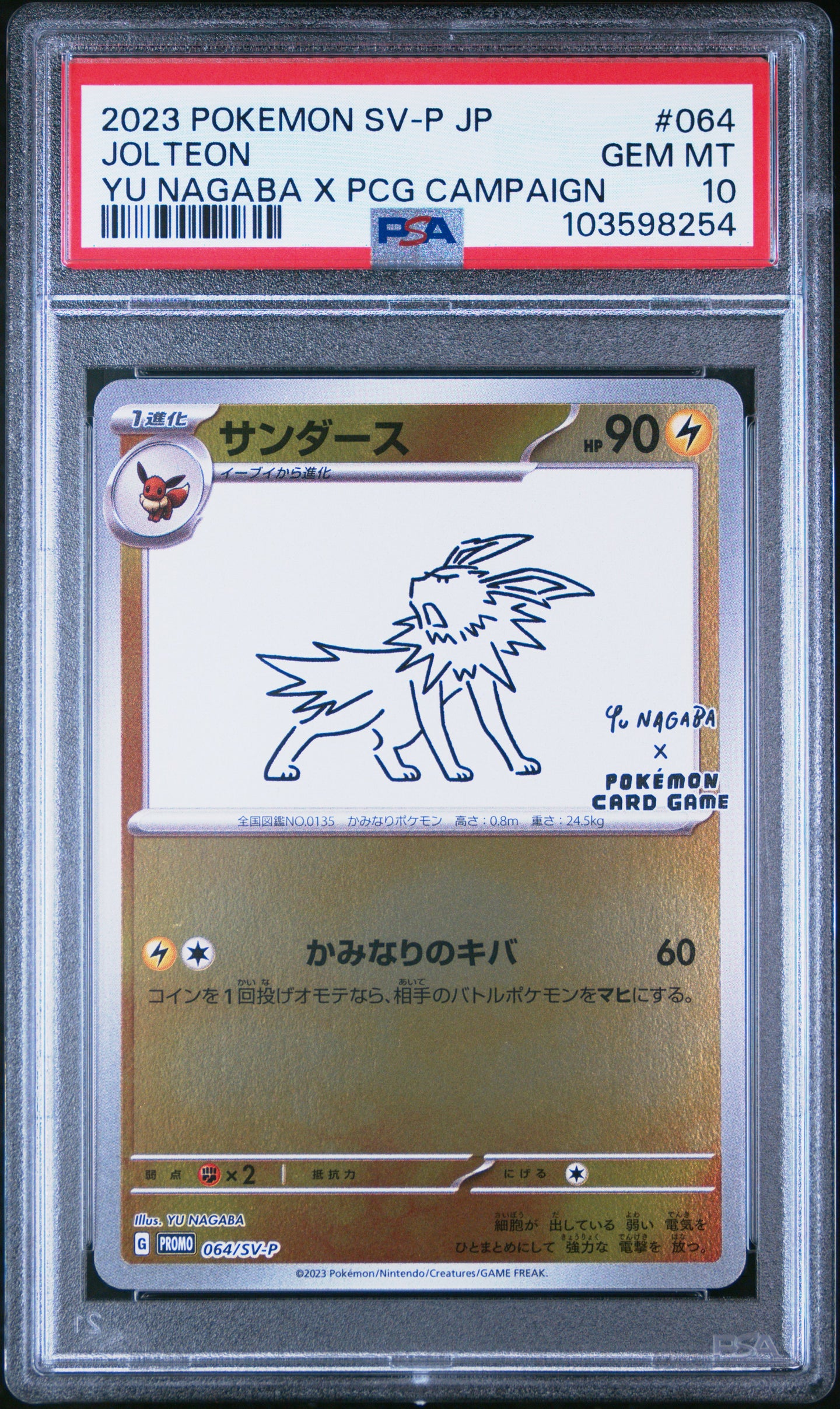 Jolteon 064/SV-P Yu Nagaba X Pokemon Card Game Campaign Pokemon Japanese PSA 10
