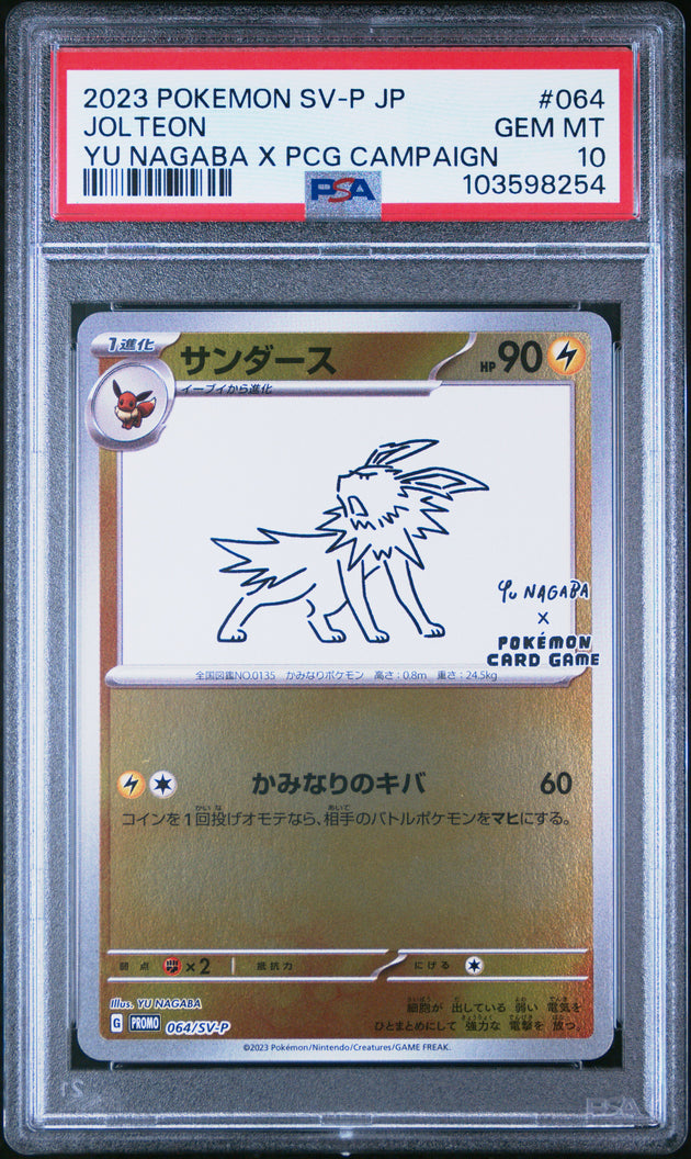 Jolteon 064/SV-P Yu Nagaba X Pokemon Card Game Campaign Pokemon Japanese PSA 10