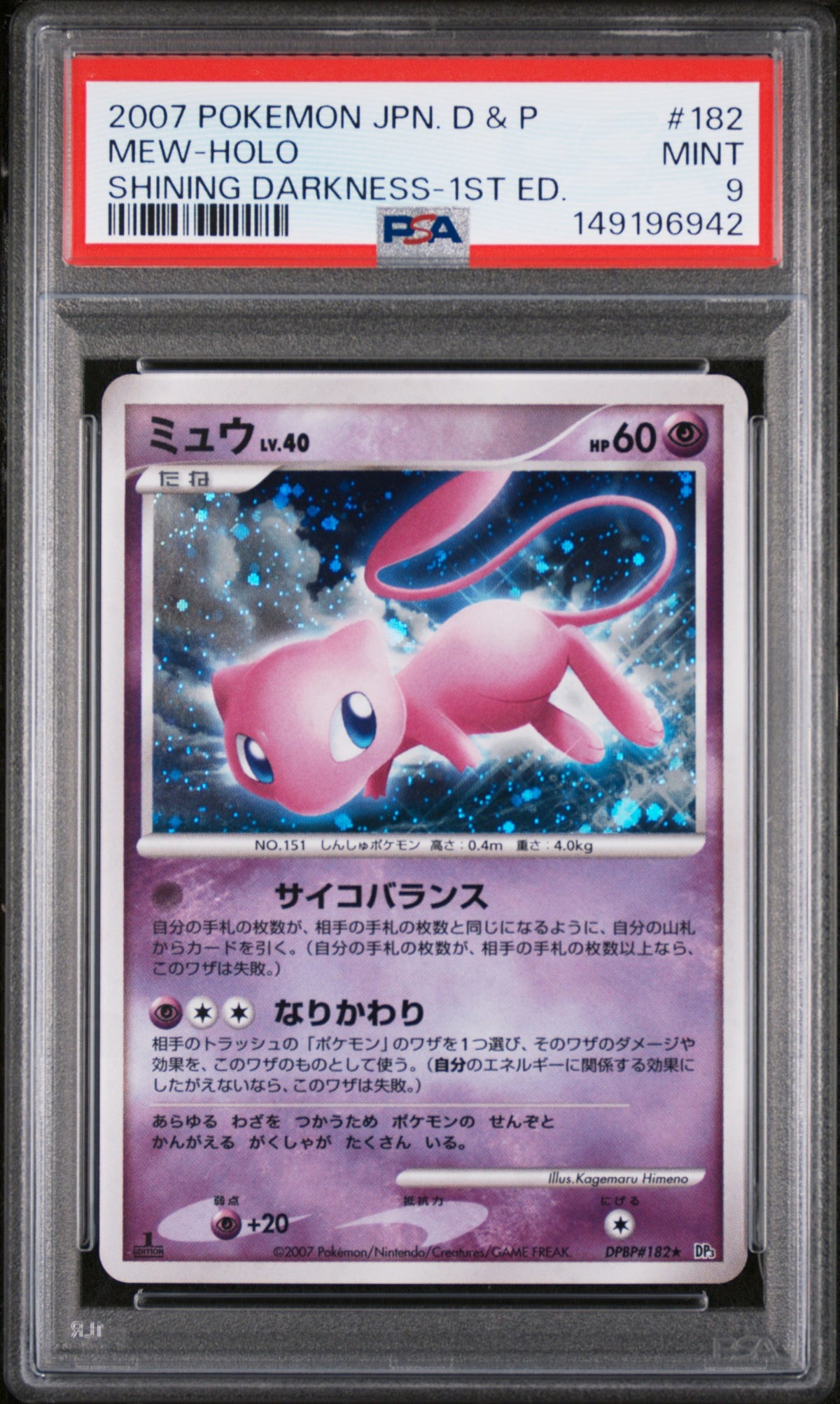 Mew Holo 182 1st Edition Shining Darkness Dp3 Pokemon Japanese PSA 9 Mint
