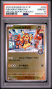 Fukuoka's Pikachu 289/SV-P Special Box Pokemon Center Fukuoka Pokemon PSA 10
