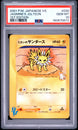 Jasmine's Jolteon 030/141 1st Edition Vs Pokemon Japanese PSA 10