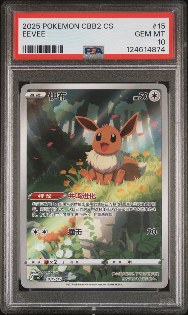 Eevee 15 Simplified Chinese Cbb2 C-Gem Pack Vol 2 Pokemon Chinese PSA 10