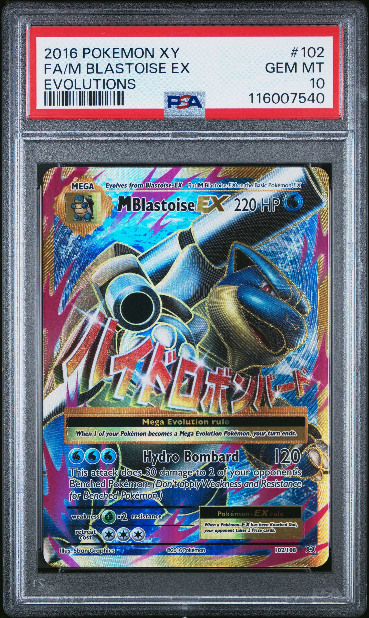 M Blastoise EX 102/108 Evolutions Pokemon PSA 10